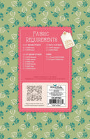 Lori Holt Piece & Plenty Quilt Seeds™ Flower Basket No. 4 2