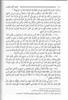 
              Mujam al Kabir (11 vol DKI) المعجم الكبير    Second Edition
            